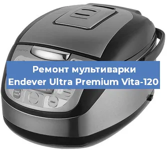 Замена крышки на мультиварке Endever Ultra Premium Vita-120 в Нижнем Новгороде